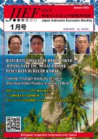 JIEF（ジェフ） 2023年1月号 表紙
