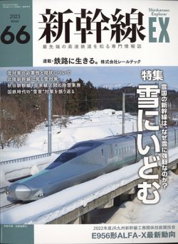 新幹線エクスプローラまとめ売り 1281683019_n.jpg