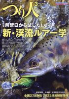 つり人のバックナンバー | 雑誌/電子書籍/定期購読の予約はFujisan