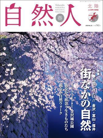 自然人 第20号 (発売日2009年03月01日) | 雑誌/定期購読の予約はFujisan