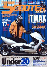 TRAN SCOOTER（トランスクーター） NO.71 (発売日2009年03月01日) 表紙