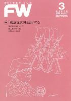 フットウエアプレス 2009/03/01 (発売日2009年03月01日) 表紙