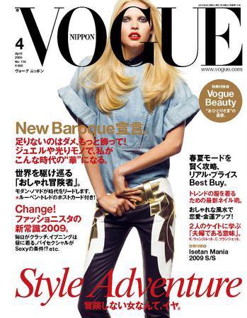 VOGUE JAPAN (ヴォーグ ジャパン) 2009年02月28日発売号 表紙