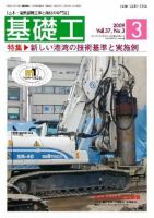 基礎工 3月号 表紙