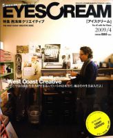 EYESCREAM（アイスクリーム） 2009年4月号 表紙