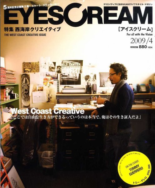EYESCREAM（アイスクリーム） 2009年4月号 (発売日2009年02月28日) 表紙