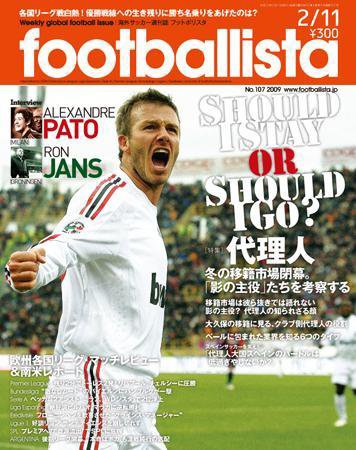 footballista（フットボリスタ） 107 (発売日2009年02月04日) 表紙