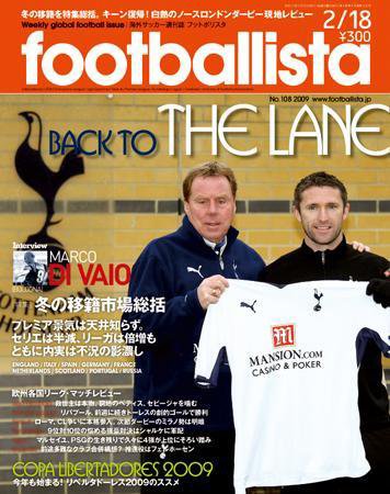 footballista（フットボリスタ） 108 (発売日2009年02月12日) 表紙