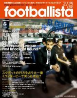 footballista（フットボリスタ） 109 (発売日2009年02月18日) 表紙