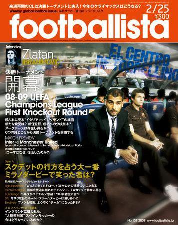 footballista（フットボリスタ） 109 (発売日2009年02月18日) 表紙