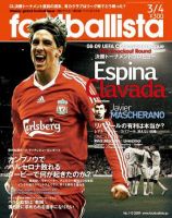 footballista（フットボリスタ） 110 (発売日2009年02月25日) 表紙