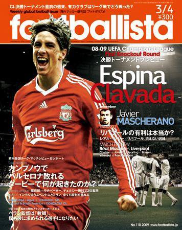 footballista（フットボリスタ） 110 (発売日2009年02月25日) 表紙