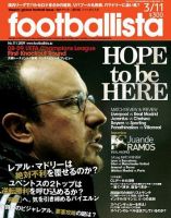 footballista（フットボリスタ） 111 (発売日2009年03月04日) 表紙