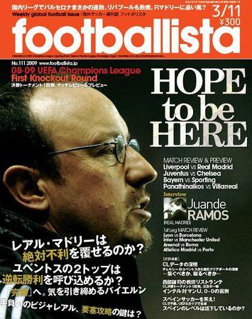 footballista（フットボリスタ） 111 (発売日2009年03月04日) 表紙