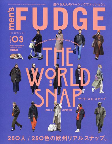 men’s FUDGE（メンズファッジ） Vol.149 (発売日2023年01月25日)