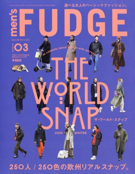 men’s FUDGE（メンズファッジ） Vol.149 (発売日2023年01月25日) 表紙