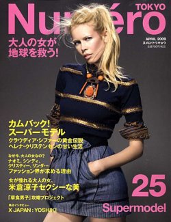 Numero TOKYO(ヌメロ・トウキョウ) No.25 4月号 (発売日2009年 Numero TOKYO(ヌメロ・トウキョウ) No.25 4月号 (発売日2009年