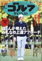 雑誌の発売日カレンダー（2023年01月24日発売の雑誌) | 雑誌/定期購読