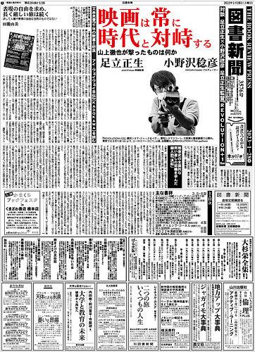 古新聞 2349266_l.jpg