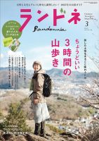 2011年8月号　ランドネ 2011年8月号 ランドネ