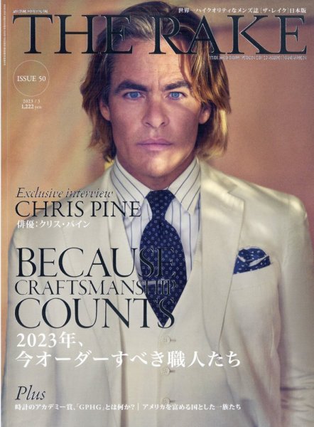 THE RAKE JAPAN EDITION（ザ・レイク ジャパン・エディション） ISSUE50 (発売日2023年01月25日) 表紙