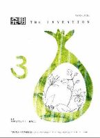 月刊発明 3月号 (発売日2009年03月01日) 表紙
