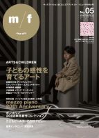 m/f（エムエフ） No5 (発売日2008年09月01日) 表紙
