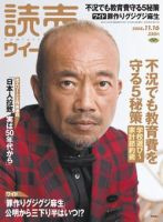 読売ウイークリー 11/16号 (発売日2008年11月01日) 表紙