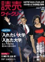 読売ウイークリー 11/23号 (発売日2008年11月10日) 表紙