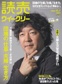 読売 雑誌 ストア