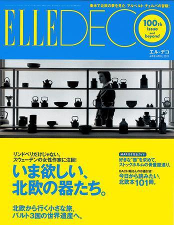 ELLE DECOR(エル・デコ)  2009年03月07日発売号 表紙