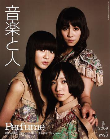 音楽と人 2009年4月号 (発売日2009年03月05日) 表紙