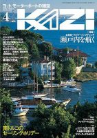 KAZI（舵） 2009年4月号 表紙