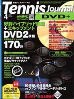 テニスジャーナル 4月号 (発売日2009年03月05日) 表紙