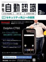 L&A Network 3月号 (発売日2009年03月05日) 表紙