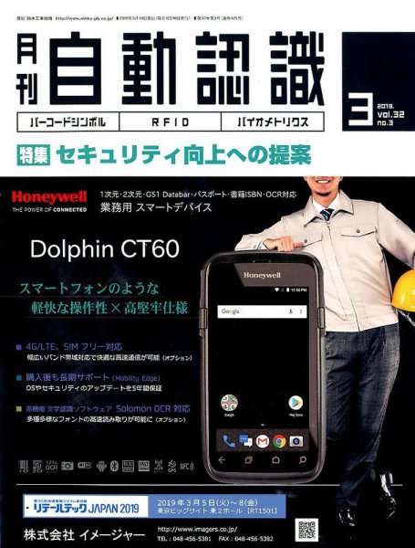L&A Network 3月号 (発売日2009年03月05日) 表紙