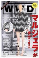 WWDJAPAN 2009年02月16日発売号 表紙