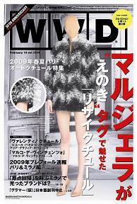 WWDJAPAN 2009年02月16日発売号 表紙