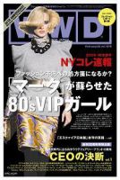 WWDJAPAN 2009年02月23日発売号 表紙