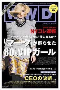 WWDJAPAN 2009年02月23日発売号 表紙