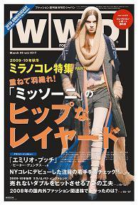 WWDJAPAN 2009年03月09日発売号 表紙