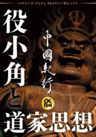 中國紀行CKRM （シーケーアールエム） vol.30 表紙
