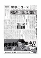 薬事ニュース 2023/01/27 表紙