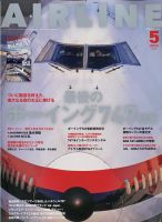 月刊エアライン 2023年5月号 表紙