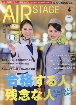 雑誌/定期購読の予約はFujisan 雑誌内検索：【制服 不要】 が月刊エア ...