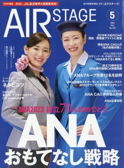 ANA 全日空 ポスター CA 大型 ANA 全日空 ポスター CA 大型（全日空 エアニッポン ANA ANK CA