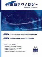 エレクトロニクスステージ 2022年10月号 表紙