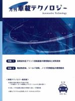エレクトロニクスステージ 2022年11月号 表紙