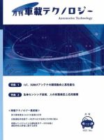 エレクトロニクスステージ 2022年12月号 (発売日2022年12月30日) 表紙