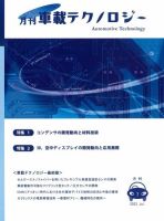 エレクトロニクスステージ 2023年7月号 表紙